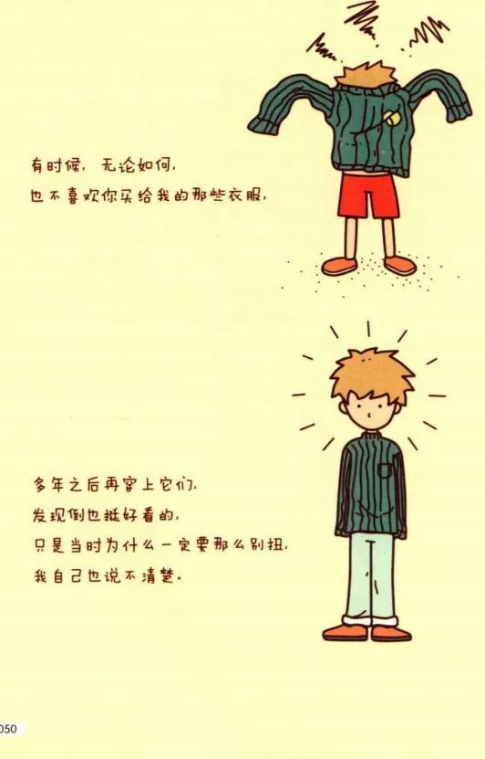 子买的衣服，孩子总是不喜欢。可是过了很久，才发现，穿上好像也不错。