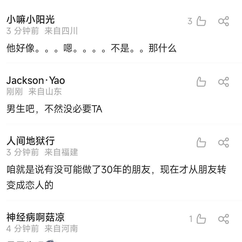 |演员胡兵官宣恋情！信息量太大惹争议，陪伴30年的爱人疑似是男性