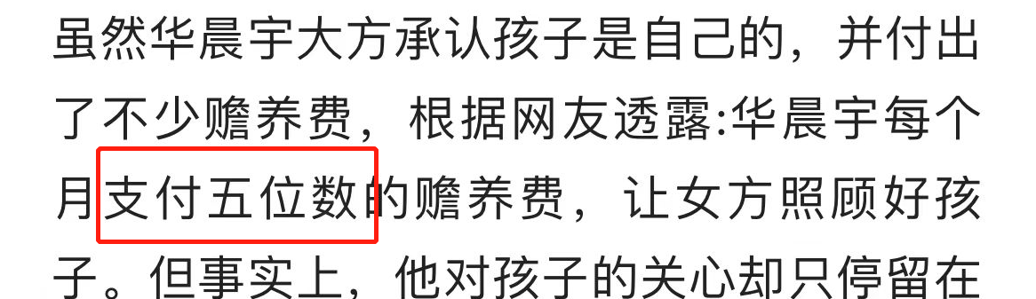 张碧晨|真绿了？华晨宇被曝不信任张碧晨，两次亲子鉴定照女方不悦写脸上