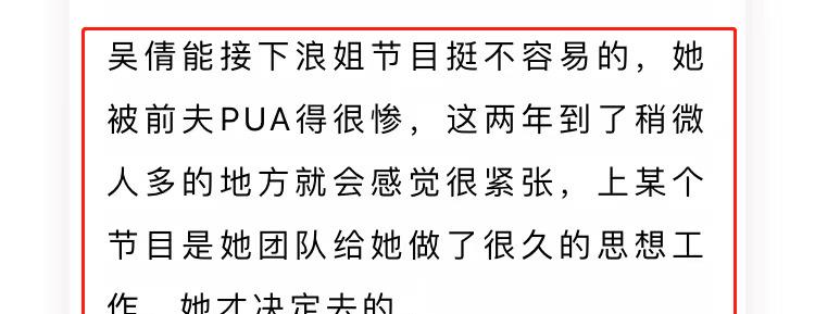 吴倩|两天曝出6个瓜，抱团、包养、还出轨！