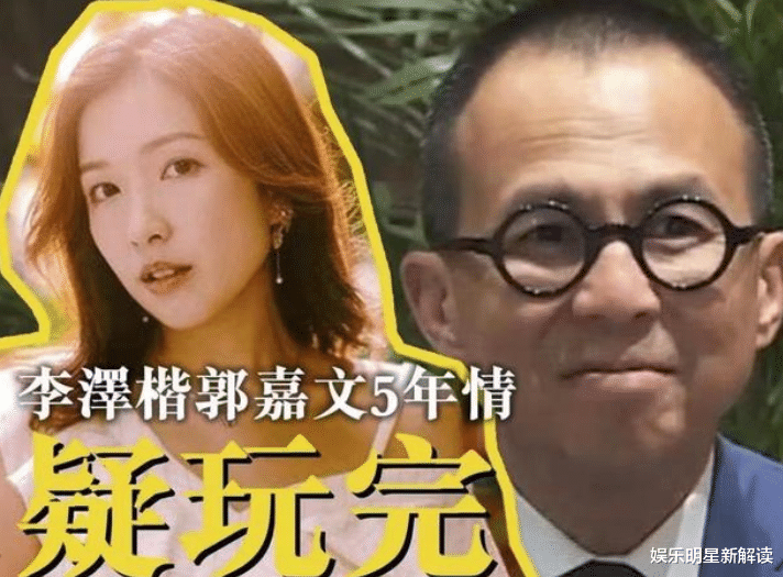 杨超越|李泽楷露面参加葬礼！曝和梁洛施秘密复合1年，女方大方回应