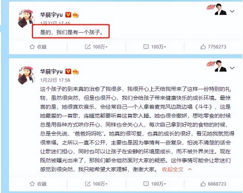 张碧晨|真绿了？华晨宇被曝不信任张碧晨，两次亲子鉴定照女方不悦写脸上