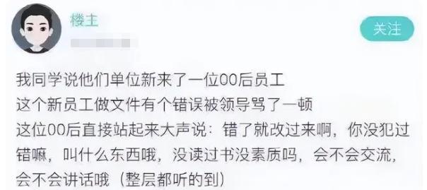 |00后大学生“野蛮应聘”火了，直来直去没有废话，HR在原地凌乱！