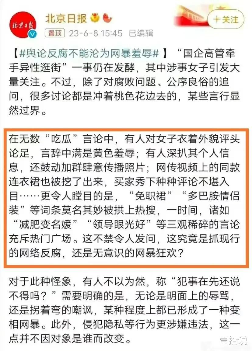 |“牵手门”反转再反转,本该尘埃落定,谁曾想董小姐的反击又来了