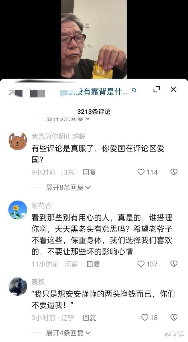 李立群|李立群儿子：发文警告网友，对我父亲尊重点，表态大陆高铁有靠背