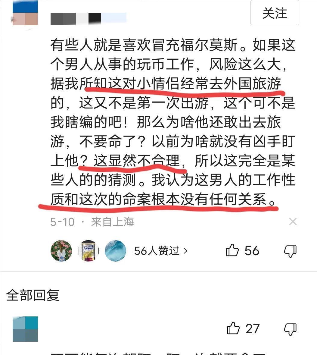 巴厘岛|多人行凶？巴厘岛命案爆出重要内幕！