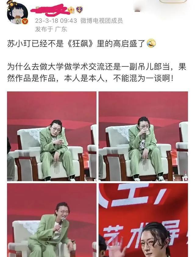 狂飙|《狂飙》：高启盛扮演者苏小汀可能再也接不到戏了！