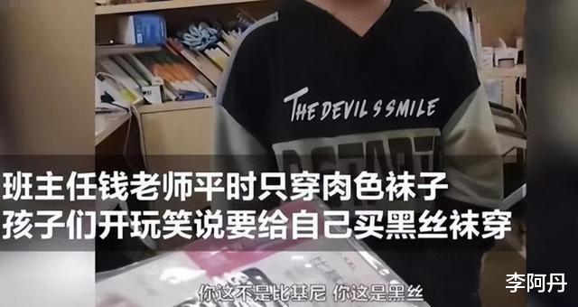 人生之路|“为人师表”请您穿好衣服，低俗营销何时休？