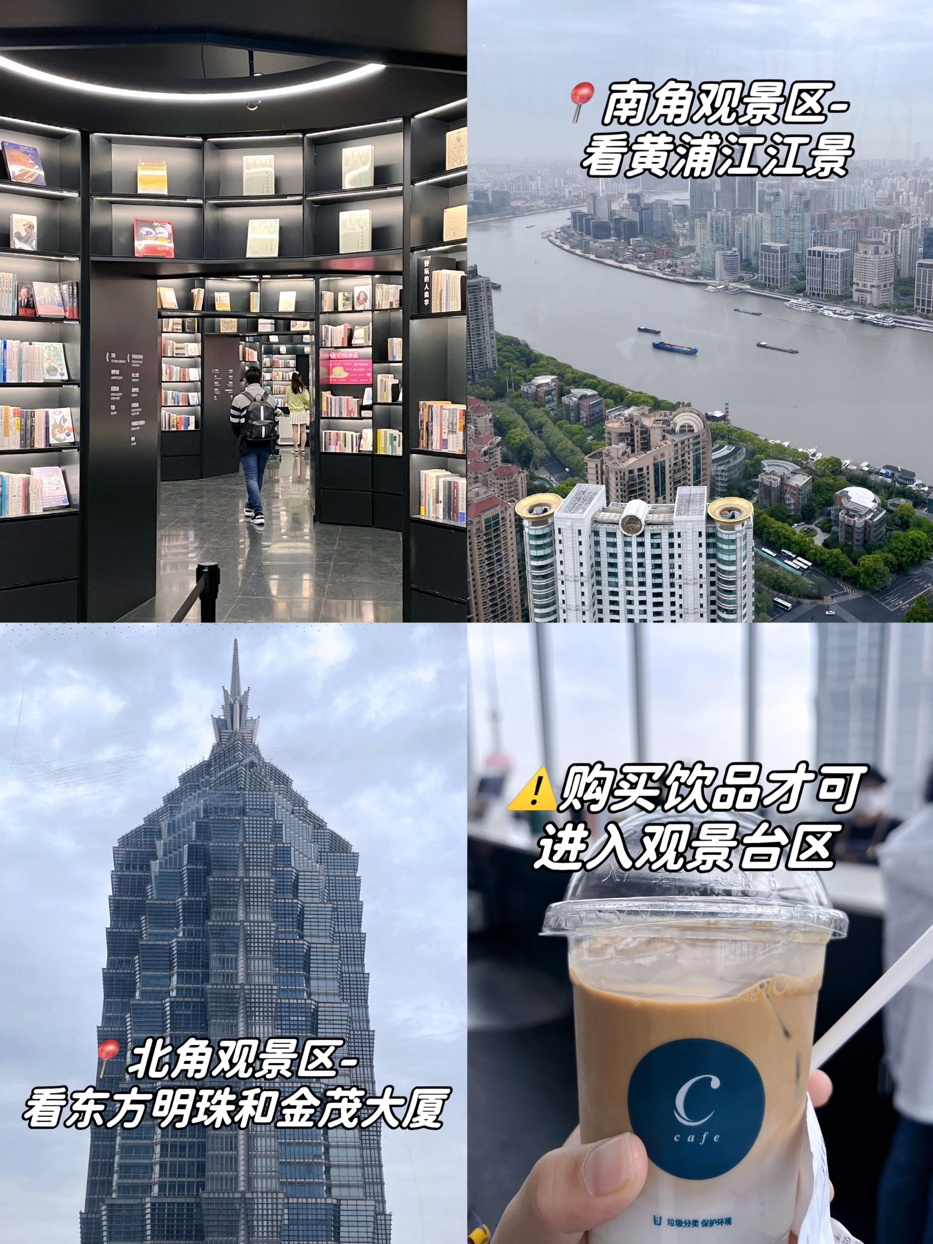 上海市|上海陆家嘴，来上海必打卡景点