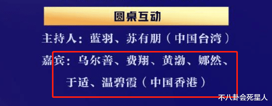 大湾区晚会节目单，将娱乐圈的江湖地位、“悲哀”现状，展露无遗