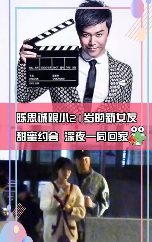 陈思诚|陈思诚与相差21岁女友同居试婚，父女恋很甜蜜