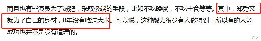 郑秀文|郑秀文身材暴瘦成纸片人！排骨胸、眼眶凹陷，减肥8年只吃苹果