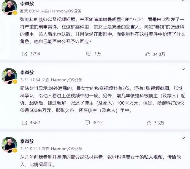 景甜|她被挂在了不明网站上， 身败名裂