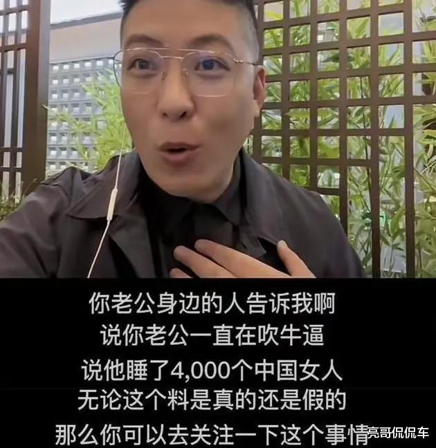 罗兰|曝于文红老公出轨成性！曾睡4000多名中国姑娘，每月零用钱仅5万