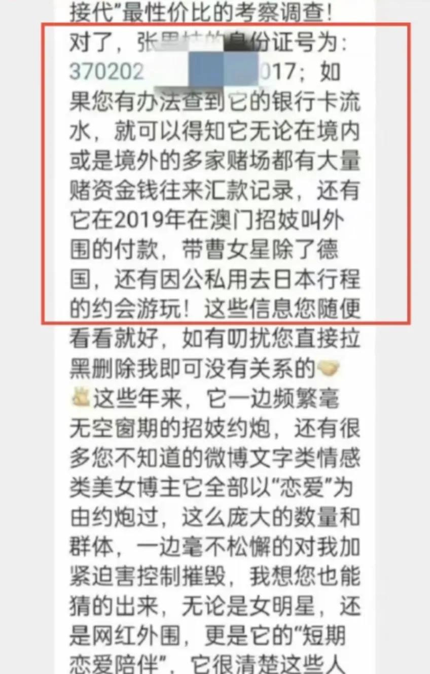 张继科|张继科：为还债卖豪车，2环搬到5环，找外围，与多个女星有不正当关系！