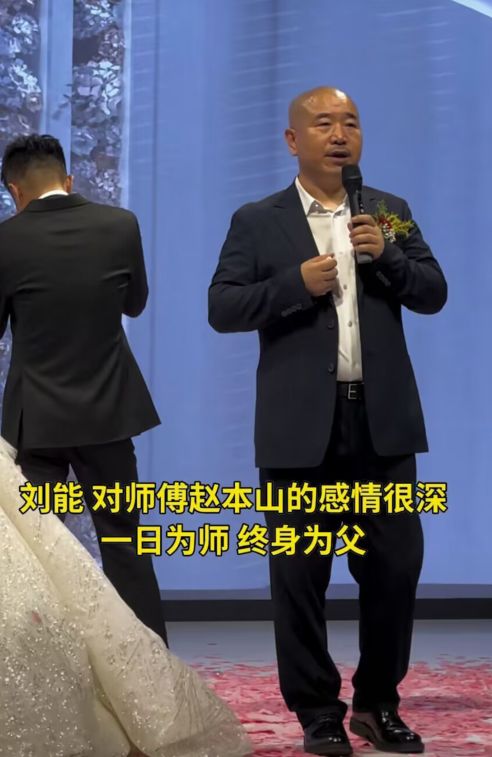 刘能儿子大婚随礼金额曝光，赵本山200万，宋小宝88万，小沈阳6万