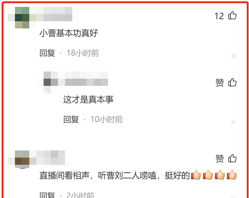 曹云金|直播间十万人听曹云金说相声，郭德纲“着急”了