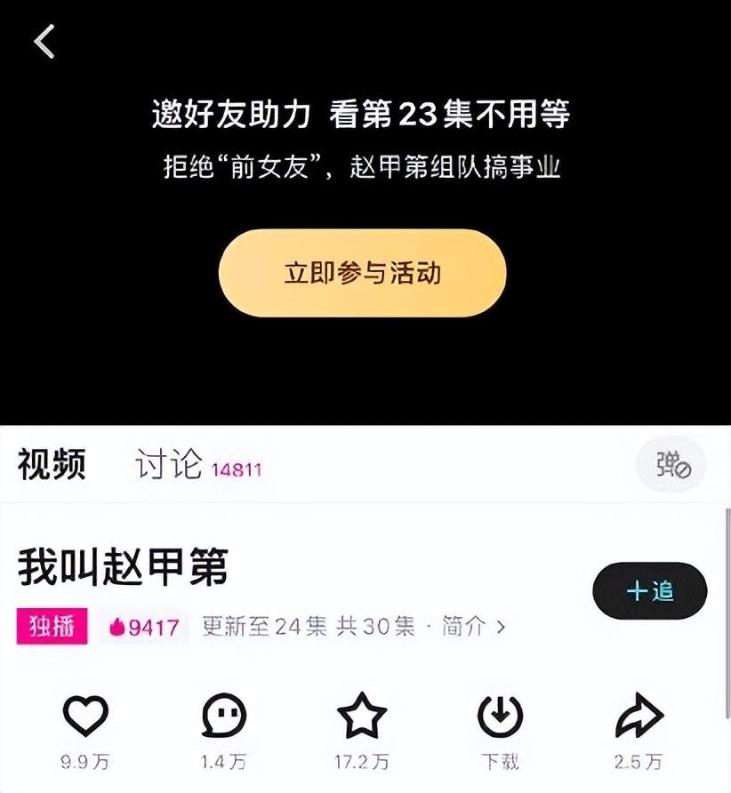 优酷|吃相难看的优酷 ,   不断的、疯狂的试探网友们的底线……