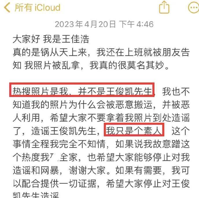 大瓜!曝W姓男星与前女友重修旧好,将其装入行李箱带进酒店(组图) - 9