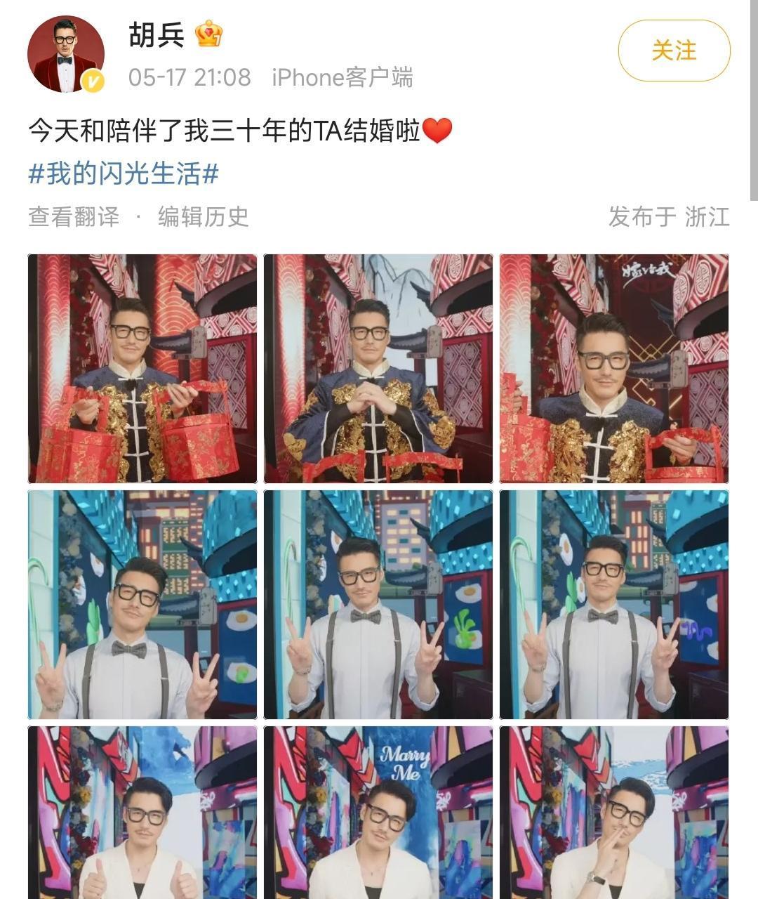 |演员胡兵官宣恋情！信息量太大惹争议，陪伴30年的爱人疑似是男性