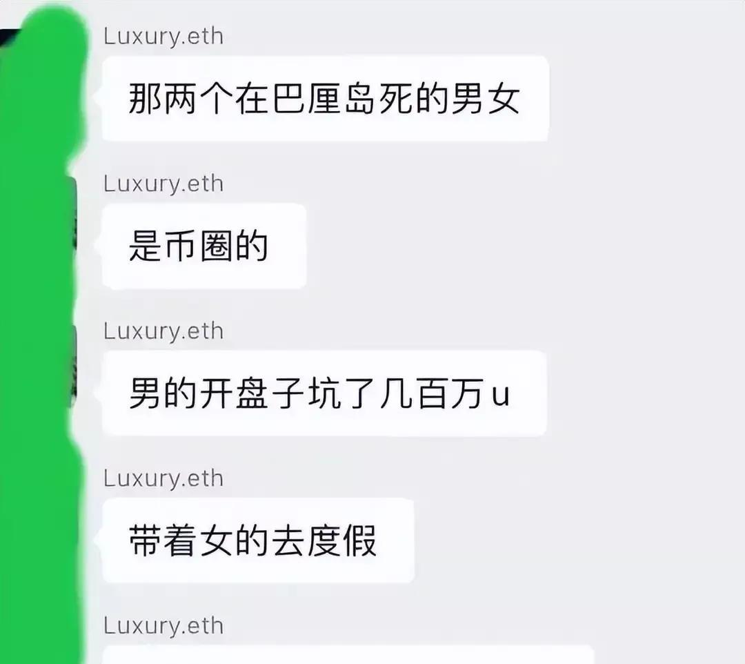 情侣|巴厘岛中国情侣浪漫之旅事件，女主私密照曝光！