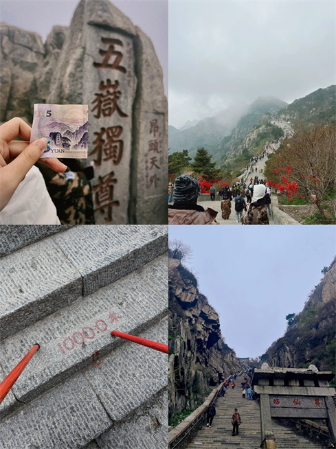 中天门|大学生三天两夜泰山旅游