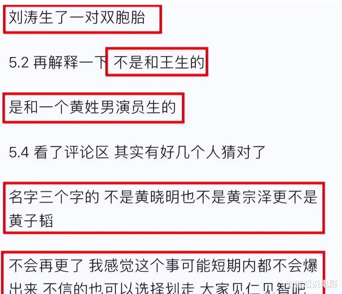 刘涛私生女事件再次升级，相关细节再次曝光，孩子的父亲找到了