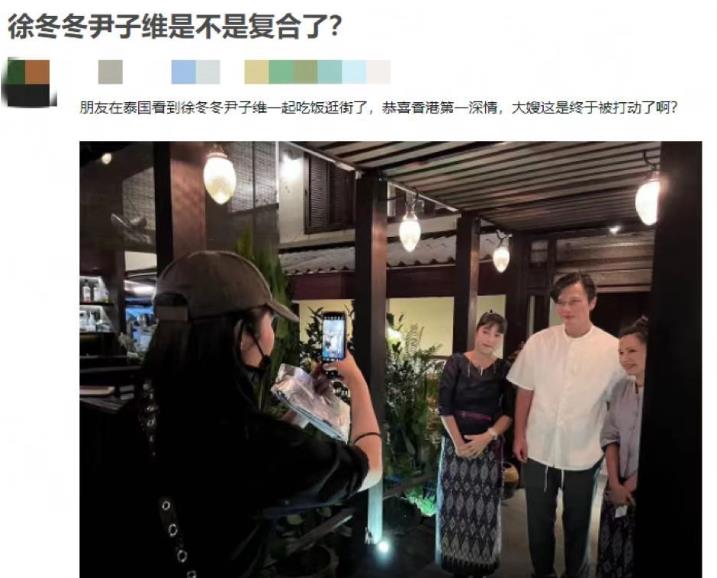 徐冬冬尹子维复合！在男方账号素颜出镜，网友：舔狗应有尽有