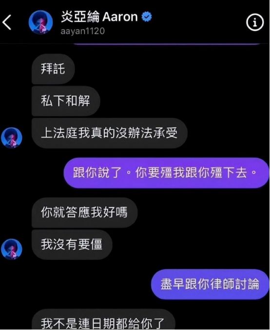 陈冠希事件重现？炎亚纶向前男友道歉：修手机时视频被盗，愿补偿