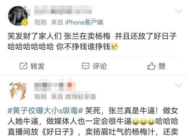 大小S被爆料吸毒后张兰火速开播带货与商界女大佬们夜晚聚餐