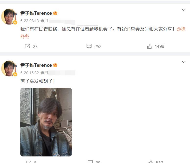 徐冬冬尹子维复合！在男方账号素颜出镜，网友：舔狗应有尽有