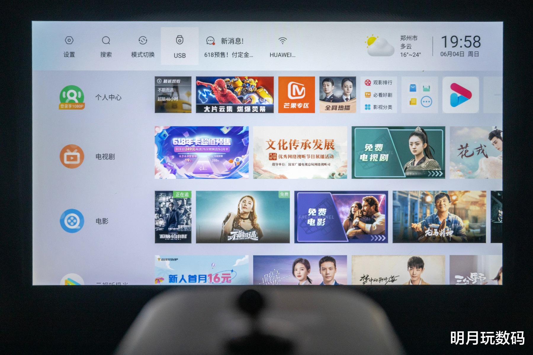 哈趣H2上手一周后的真实感受:白天也能看的千元投影
