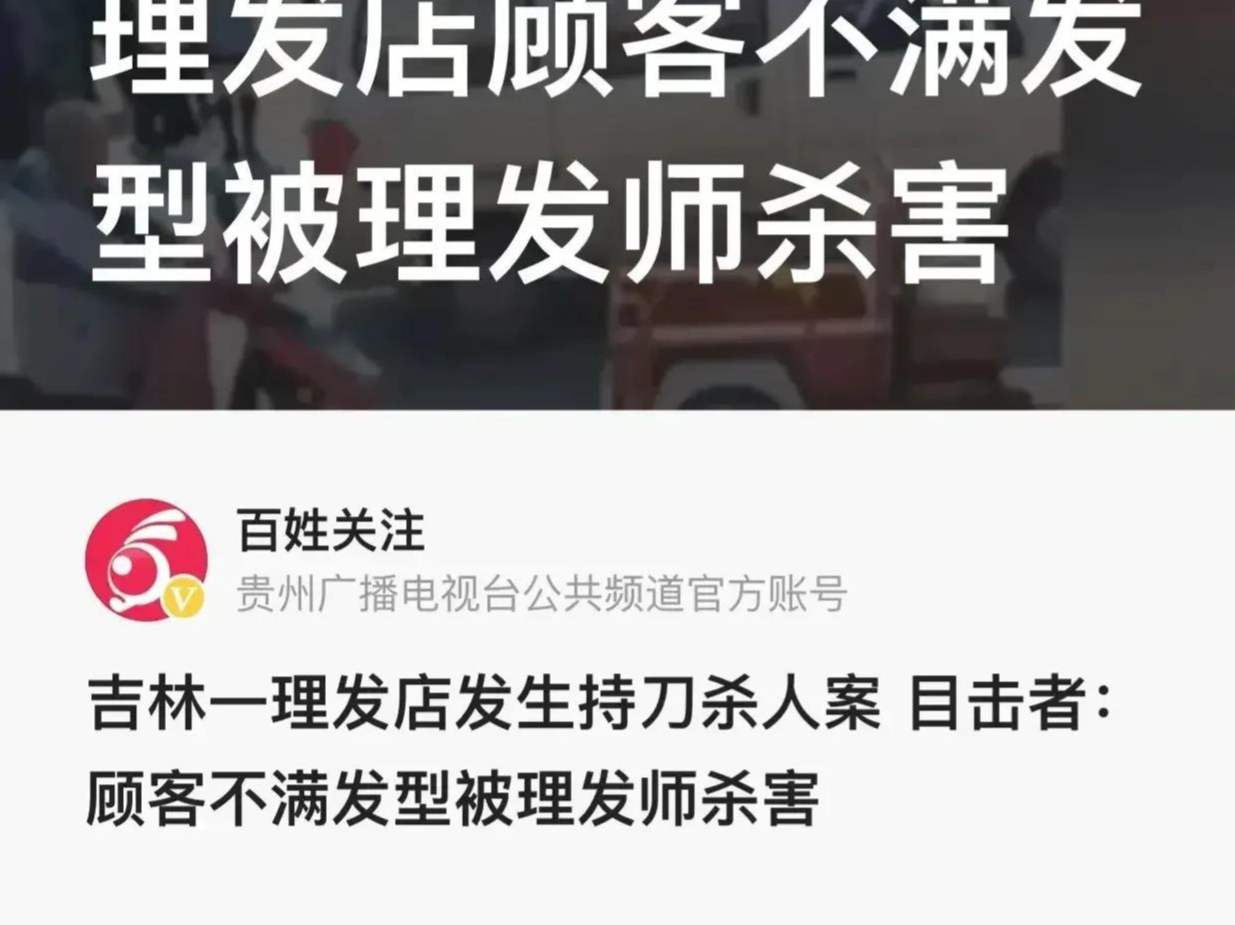 长裙 理发断头事件，女顾客得理不饶人，才是招祸根源