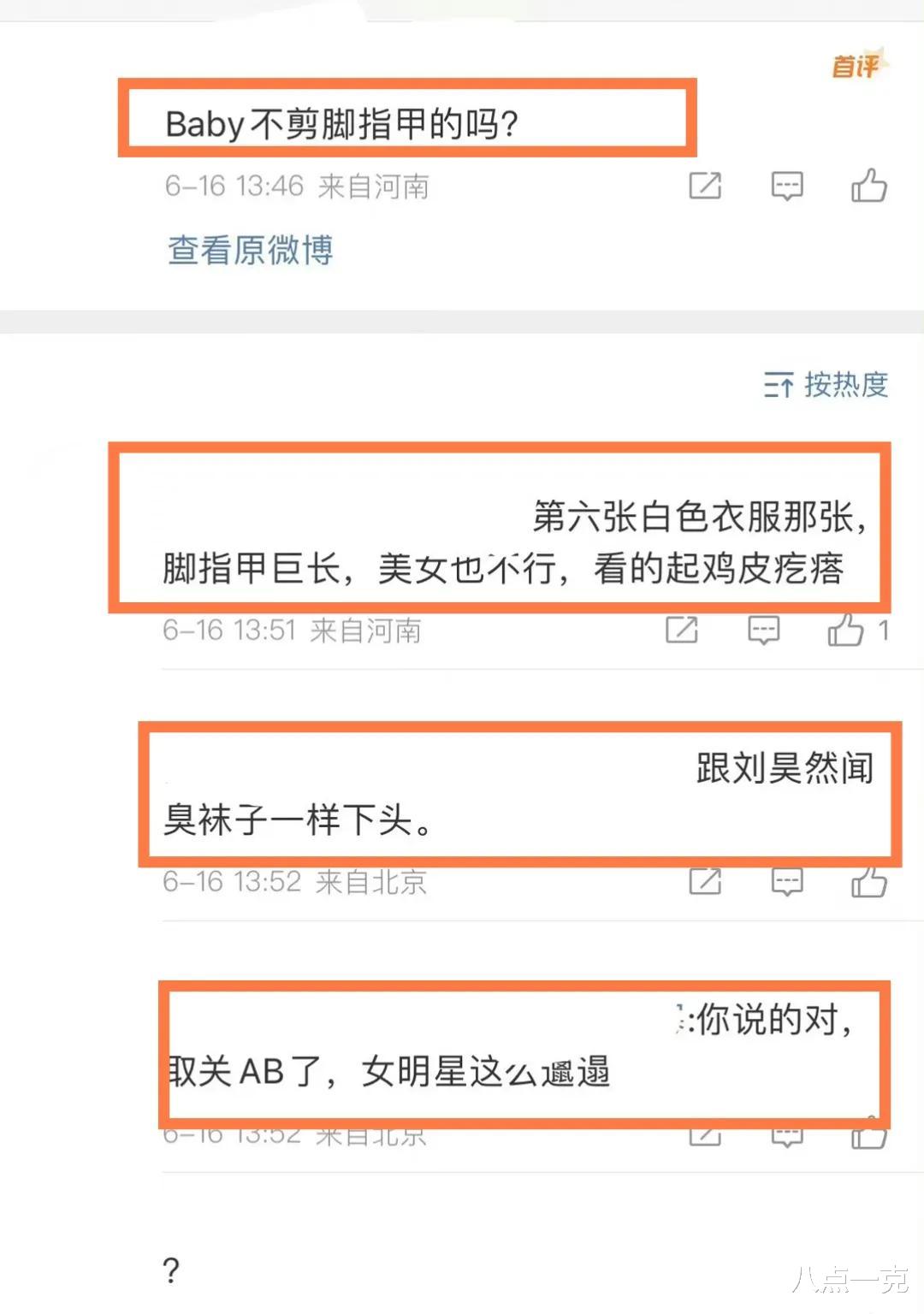 白鹿赵露思体态被嘲！一位挺胸撅屁股像憋尿，一位流里流气似太妹