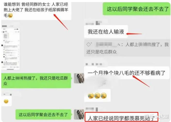 许佳琪|毁三观!董思槿自曝无码照,傍胡总月消费10万,女同学私聊:羡慕