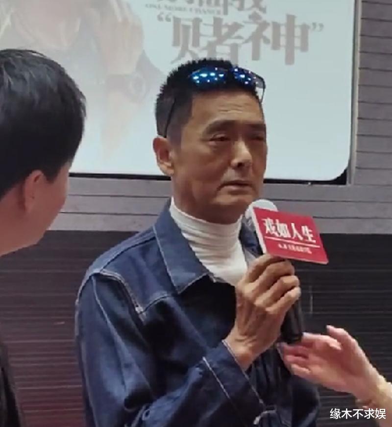 周润发|68岁周润发出席活动，暴瘦沧桑、满脸褶子，捐56亿穿得很朴实