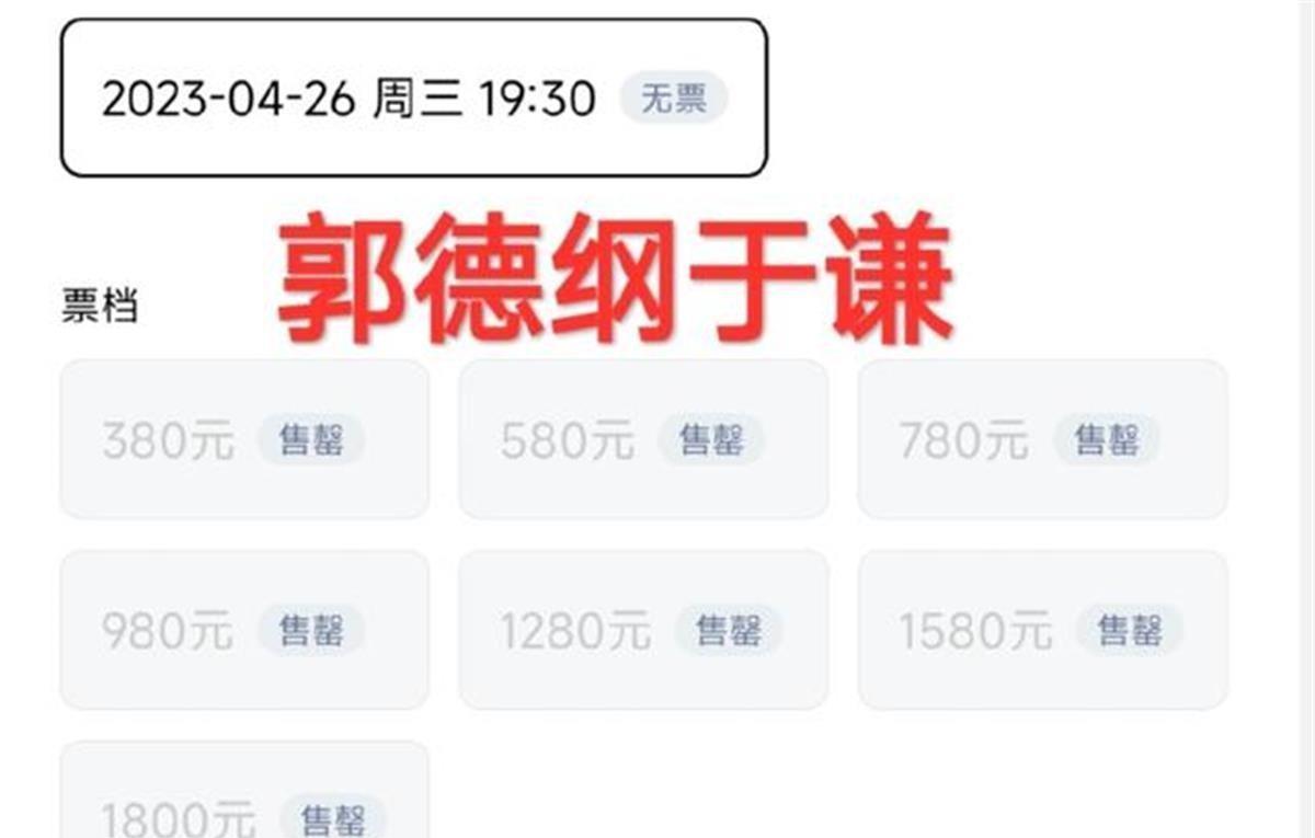 曹云金|直播间十万人听曹云金说相声，郭德纲“着急”了