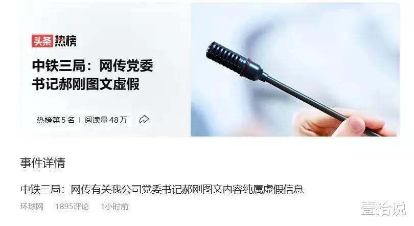 |“牵手门”反转再反转,本该尘埃落定,谁曾想董小姐的反击又来了