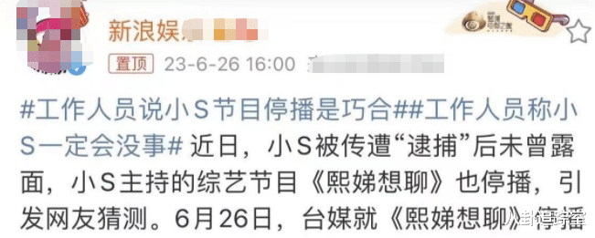 曝小s遭逮捕后自保，上交大S吸毒视频涉及多位艺人，许雅钧早知情