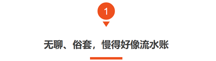 向往的生活|《向往的生活》被人民文娱批评，言辞犀利，真是一点脸面都不给留