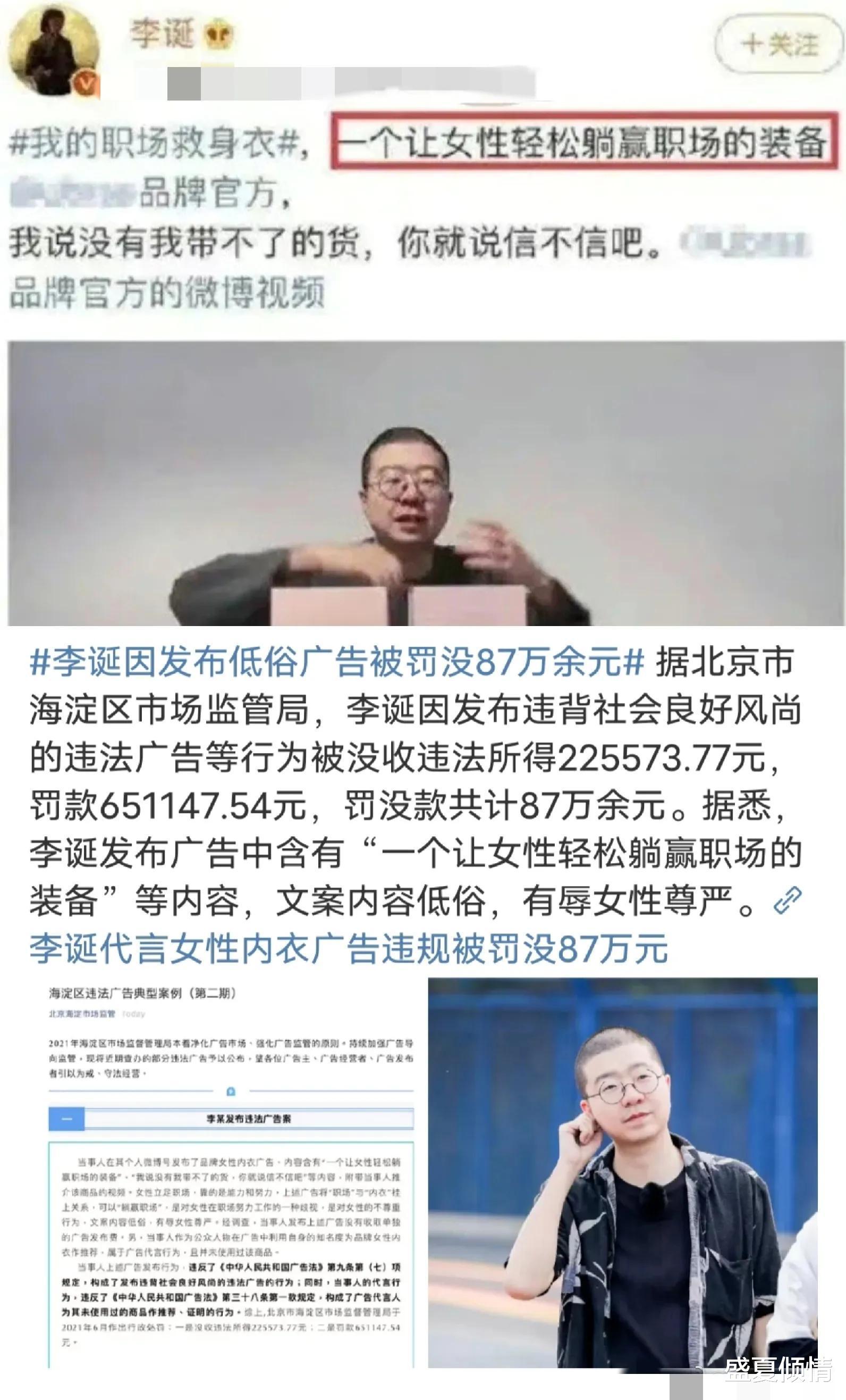 李诞|李昊石错误言论已找出根源，李诞不出面回应，卡姆留言引热议