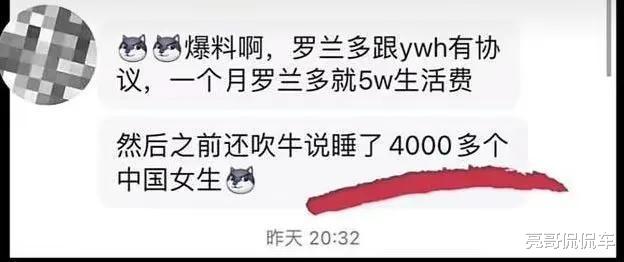 罗兰|曝于文红老公出轨成性！曾睡4000多名中国姑娘，每月零用钱仅5万