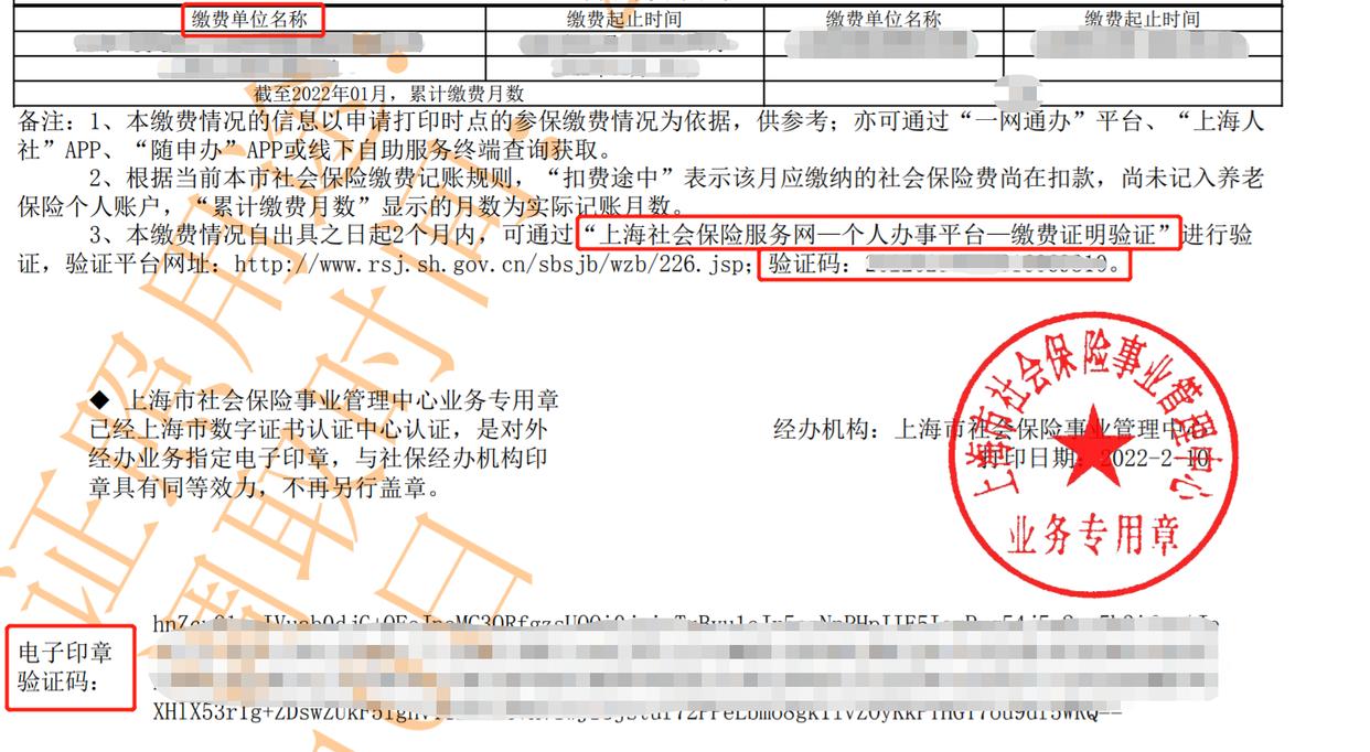 这也能行，犯罪团伙伪造虚假简历，诈骗300多家公司5000余万工资