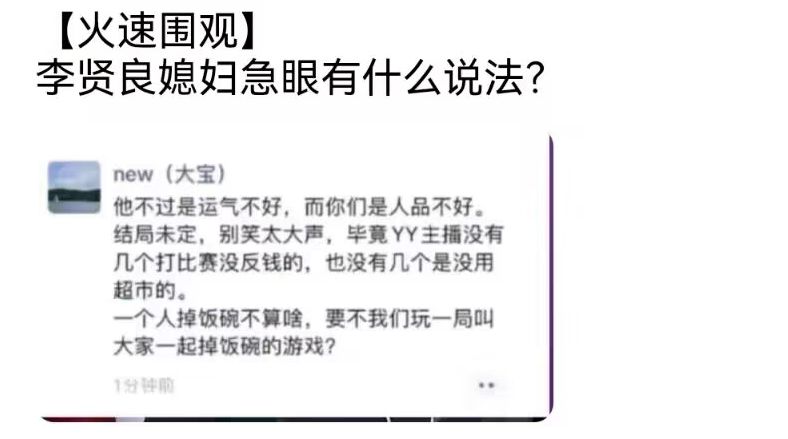 王冕|王冕老李被捕后续，李先生老婆朋友圈回应：他只是运气不好!