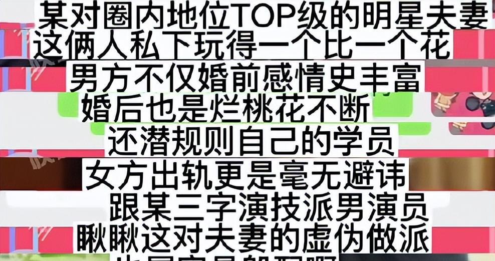 章子怡|曝圈内top级明星夫妇疯狂出轨，男方潜规则学员!