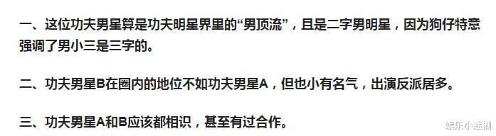 明星|娱记曝二字功夫巨星老婆出轨！和男明星楼上运动，夸赞比老公厉害