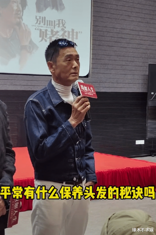 周润发|68岁周润发出席活动，暴瘦沧桑、满脸褶子，捐56亿穿得很朴实