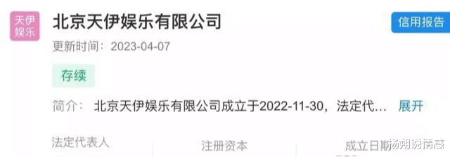 杨幂|解约不到24小时, 杨幂的新公司就已成立，依旧是嘉行第3大股东