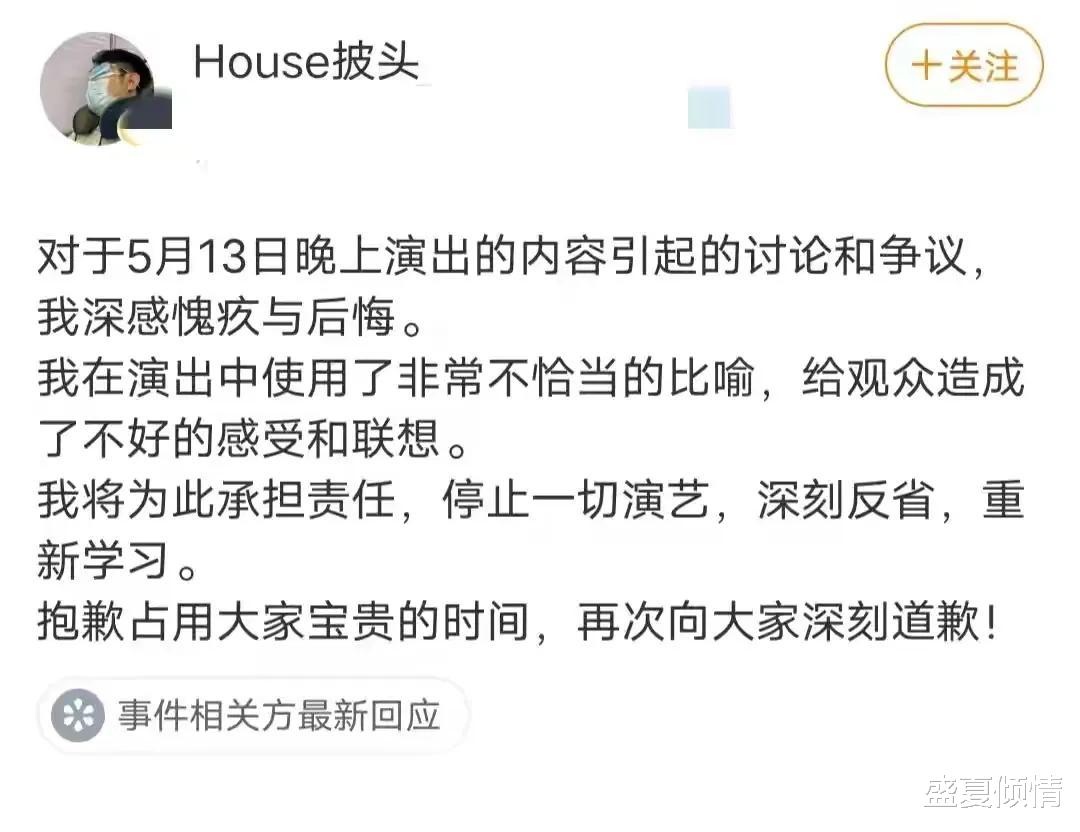 李诞|李昊石错误言论已找出根源，李诞不出面回应，卡姆留言引热议