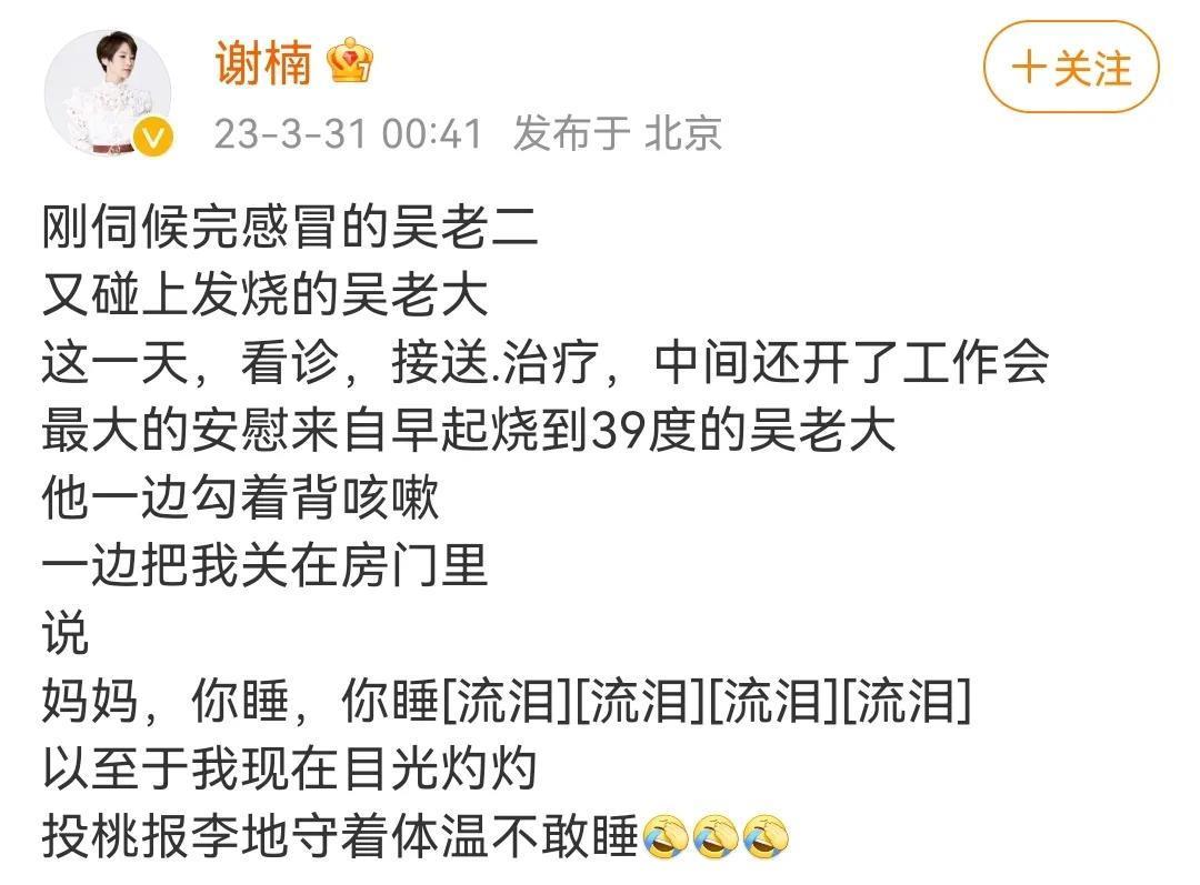 |谢楠瘦到脱相，直言抵押房产支持吴京很后悔，与吴京婚姻惹争议